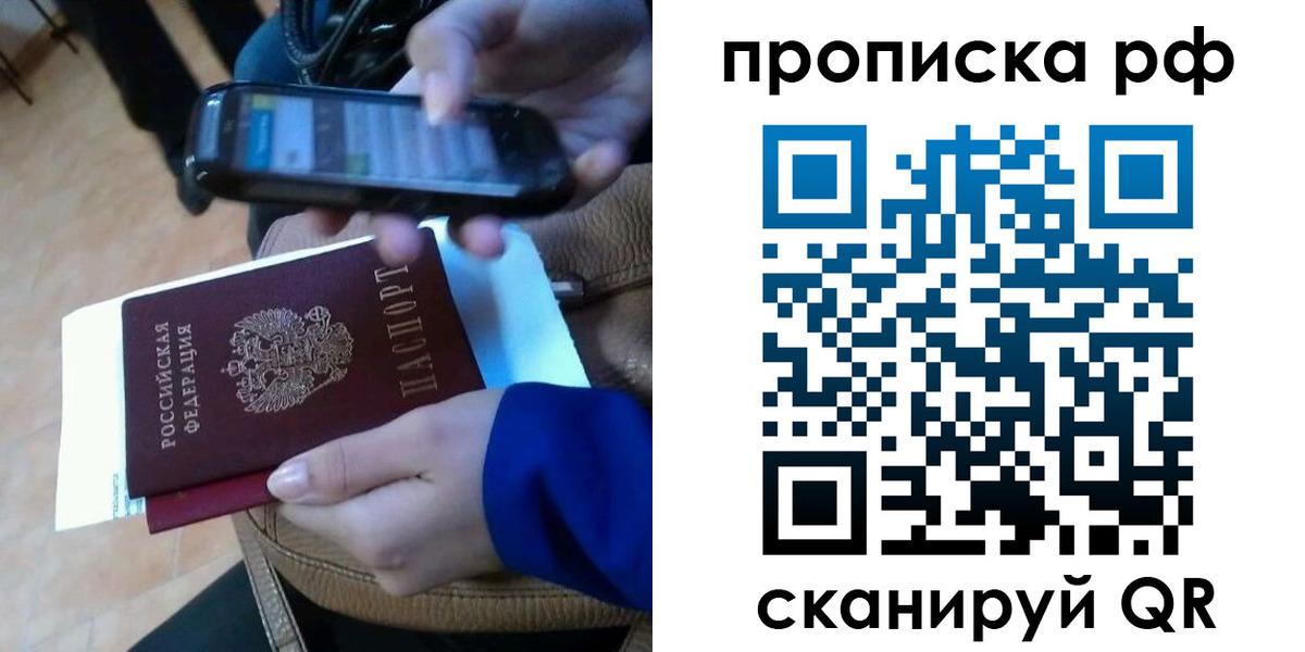 миграционный учет в Канске