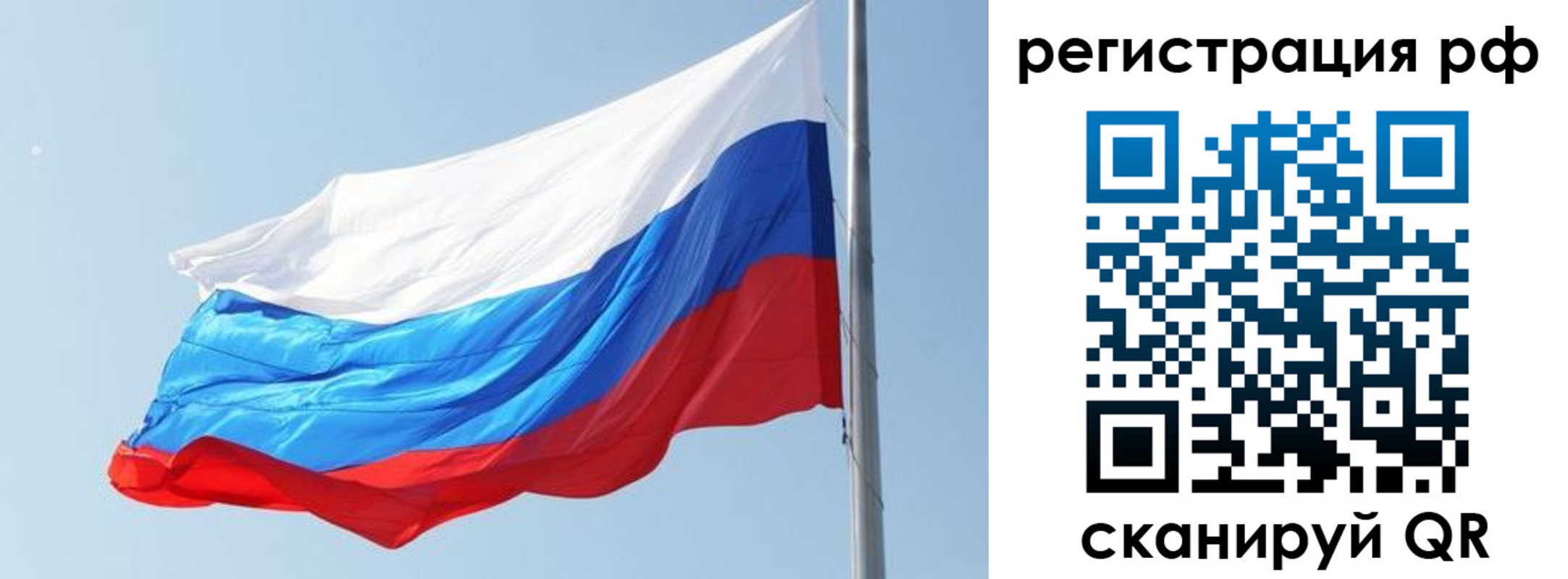 купить прописку в Канске