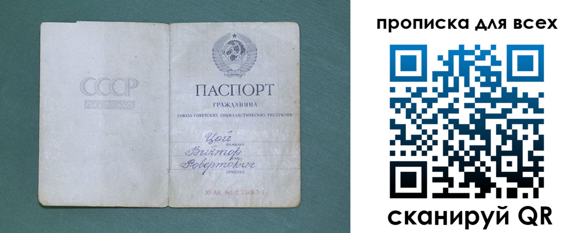 временная регистрация недорого в Канске