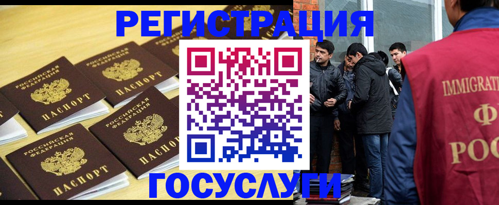 временная регистрация в квартире в Канске